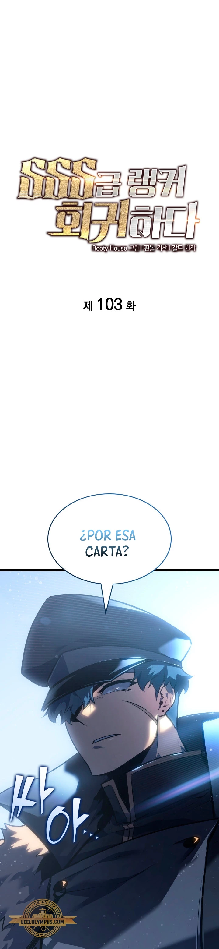 Regreso del ranker de clase SSS Capítulo 103 - Page 2