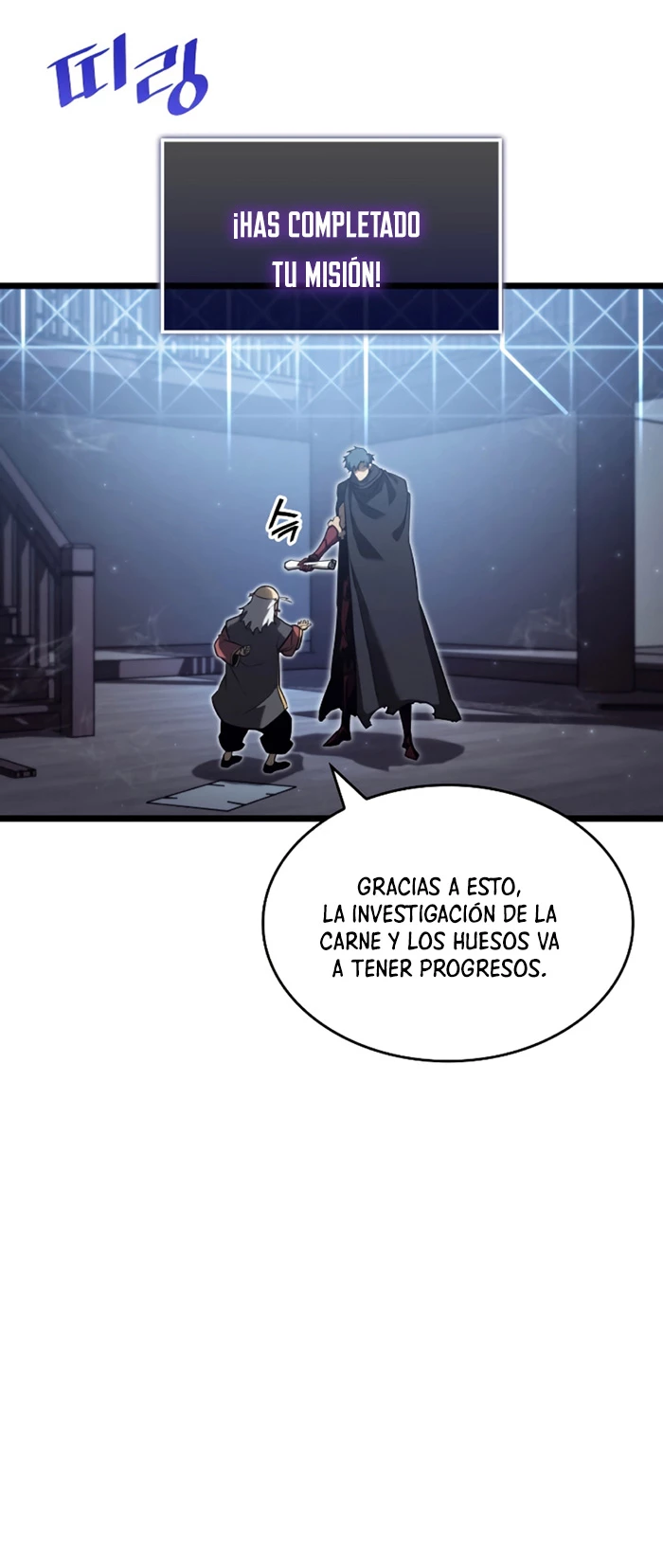 Regreso del ranker de clase SSS Capítulo 86 - Page 11