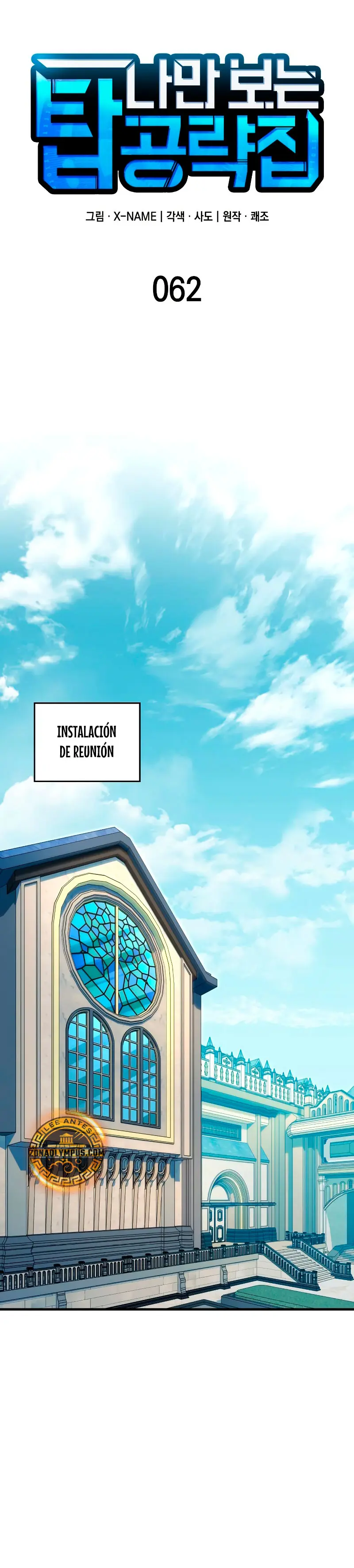 Tengo la guía exclusiva de la torre Capítulo 62 - Page 12
