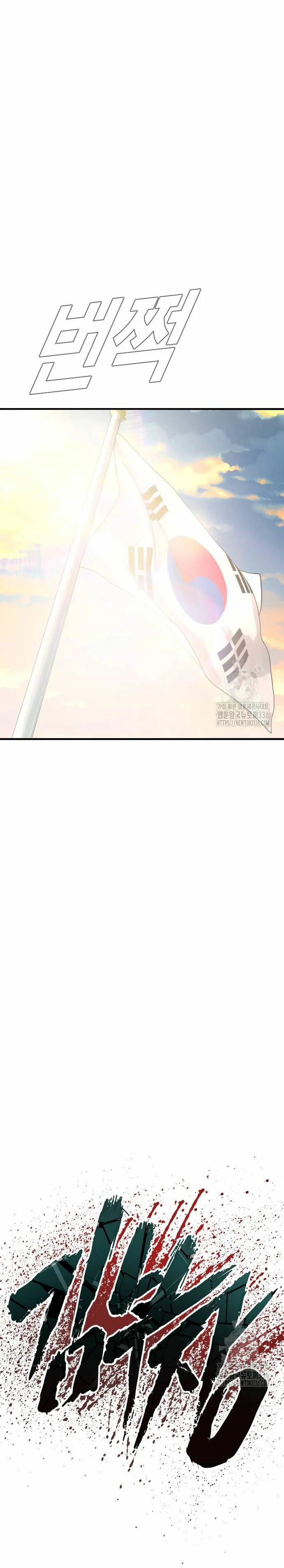 Manager Kim Capítulo 137 - Page 25