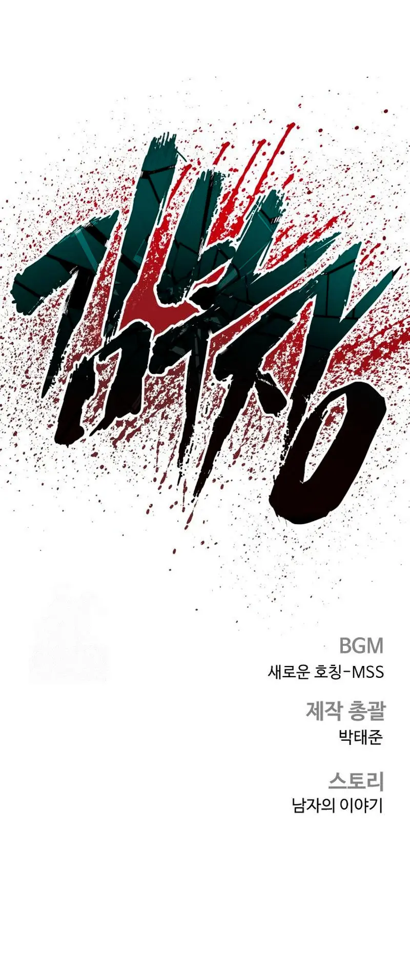 Manager Kim Capítulo 211 - Page 66