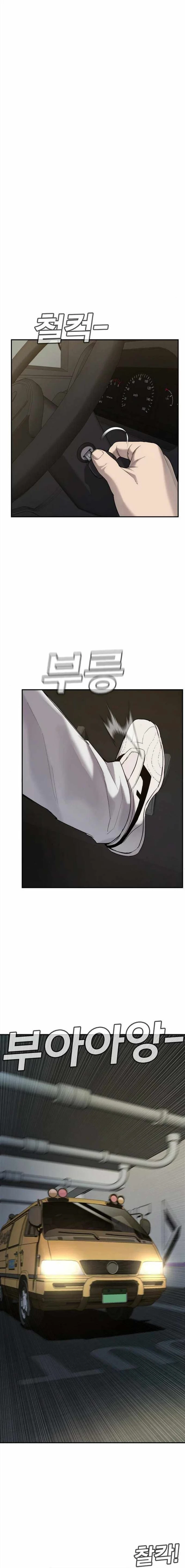 Manager Kim Capítulo 4 - Page 40