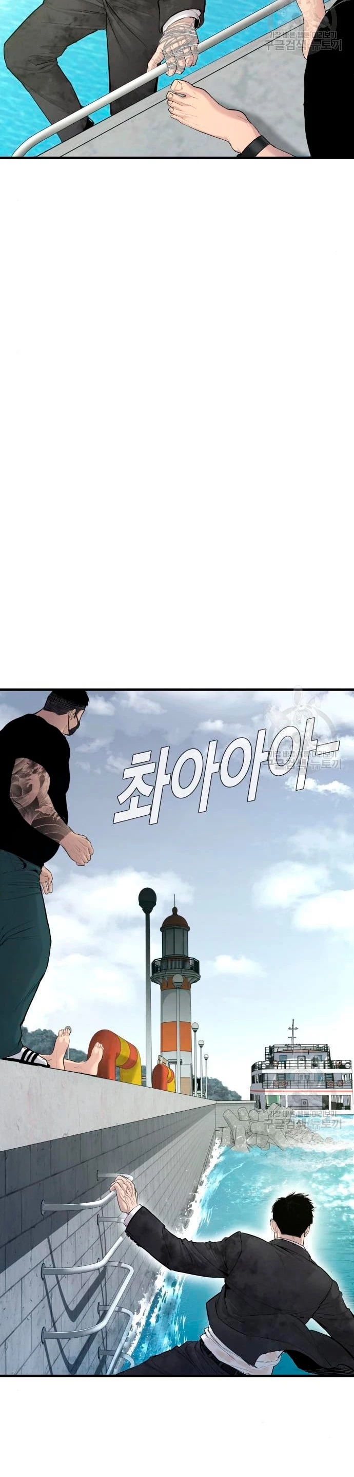 Manager Kim Capítulo 63 - Page 57
