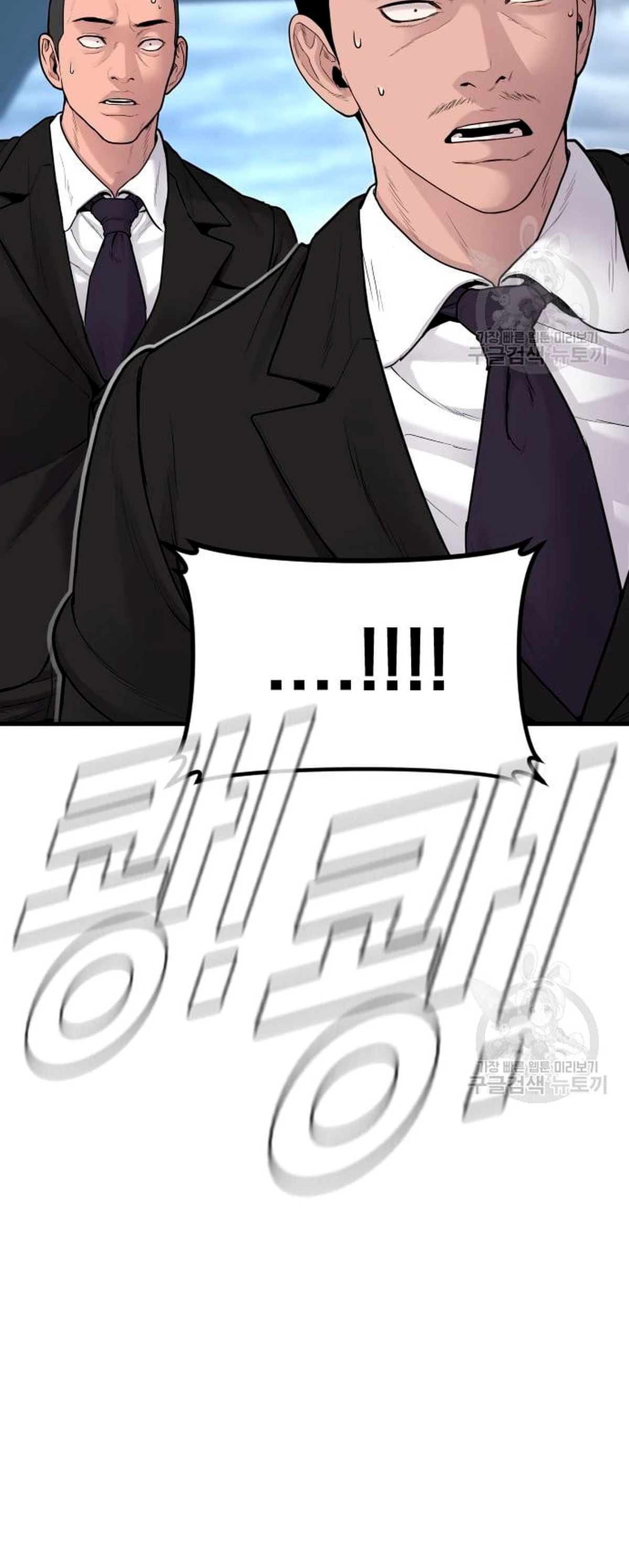 Manager Kim Capítulo 64 - Page 97