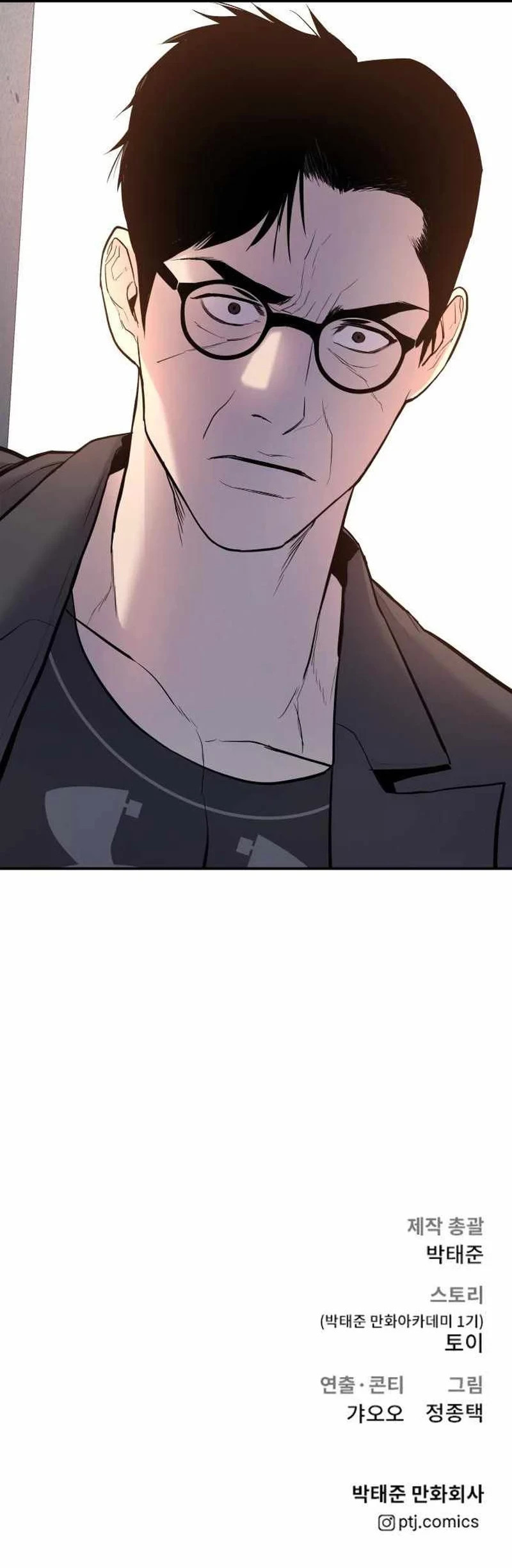 Manager Kim Capítulo 8 - Page 39