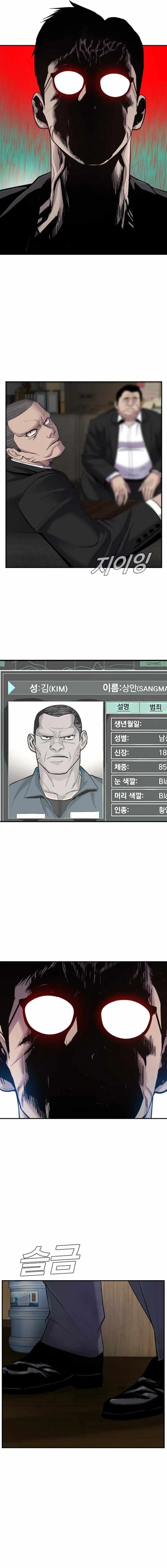 Manager Kim Capítulo 9 - Page 32