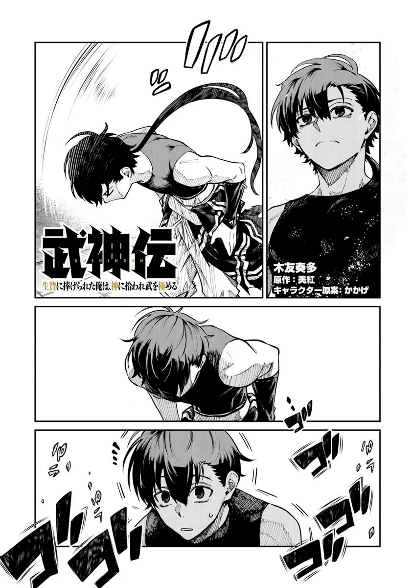 BUSHINDEN: IKENIE NI SASAGERARETA ORE WA, KAMI NI HIROWAREBU O KIWAMERU Capítulo 5.3 - Page 5