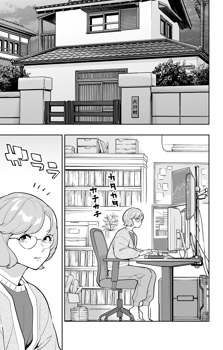 Mato Seihei no Slave Capítulo 168 - Page 19