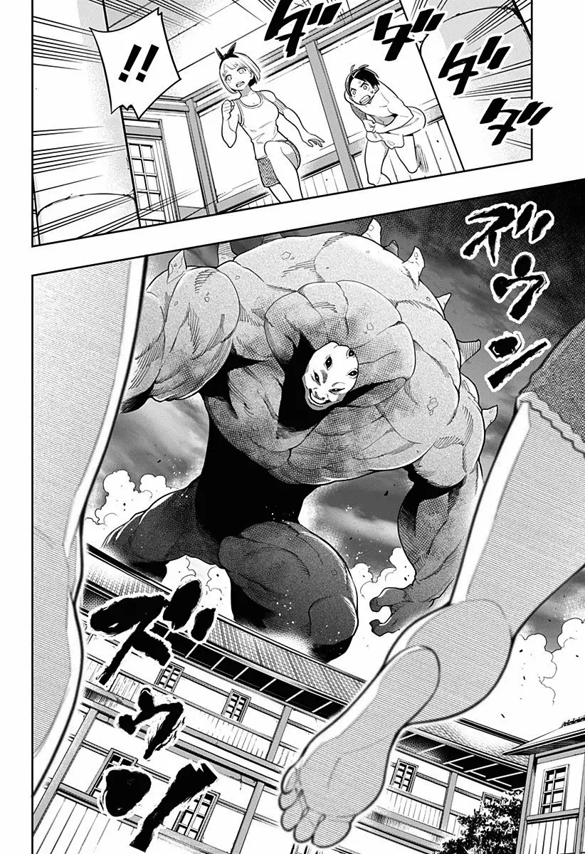 Mato Seihei no Slave Capítulo 3 - Page 21