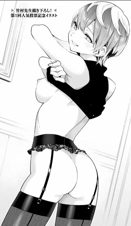 Mato Seihei no Slave Capítulo 32 - Page 23