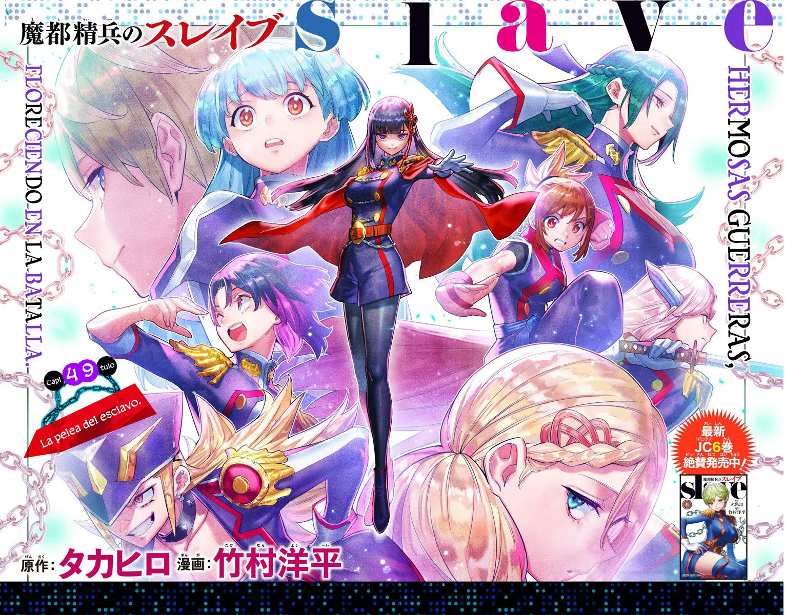Mato Seihei no Slave Capítulo 49 - Page 2
