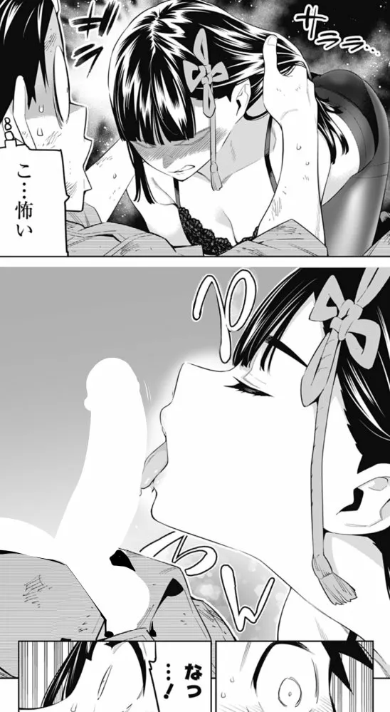 Mato Seihei no Slave Capítulo 57 - Page 22