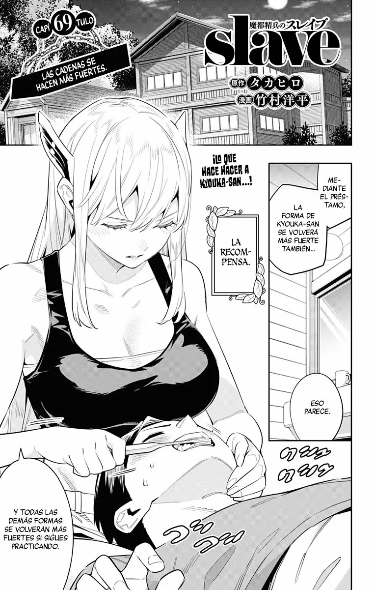 Mato Seihei no Slave Capítulo 69 - Page 2