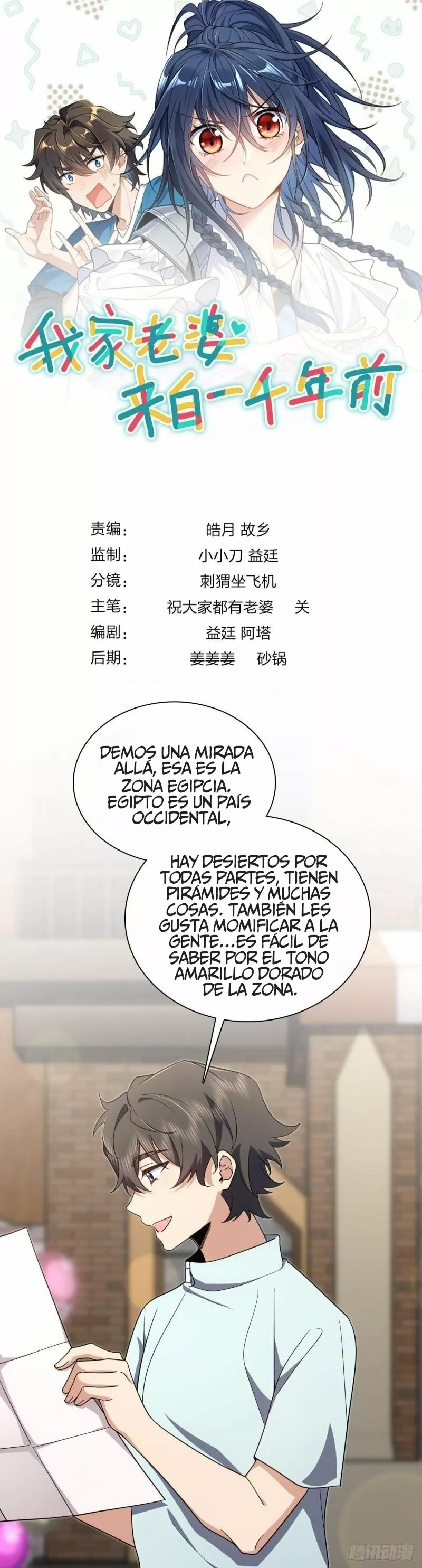 Mi Esposa Es De Hace Mil Años Capítulo 142 - Page 1