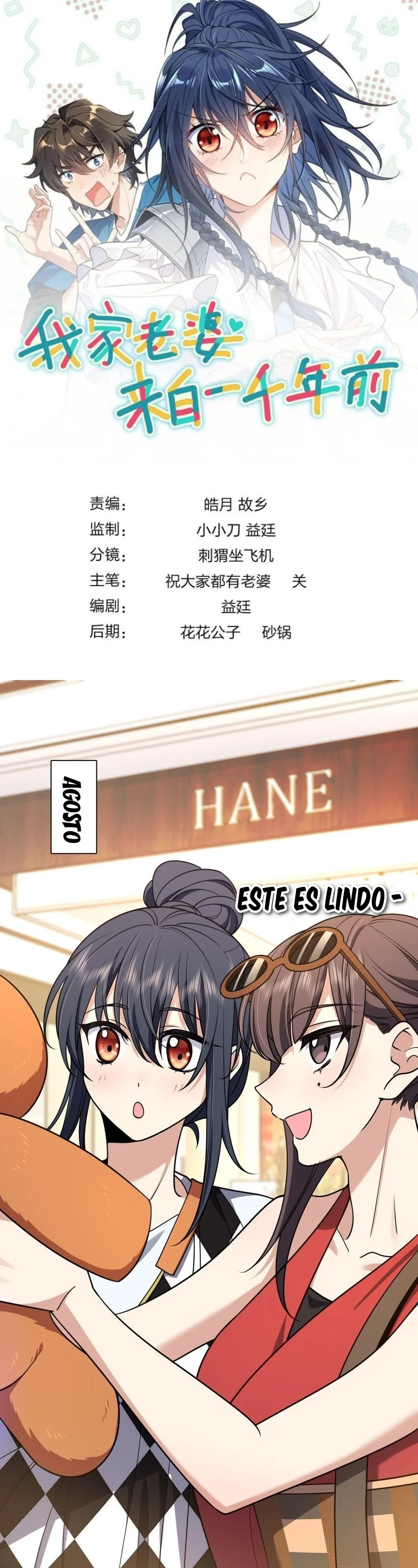 Mi Esposa Es De Hace Mil Años Capítulo 197 - Page 1