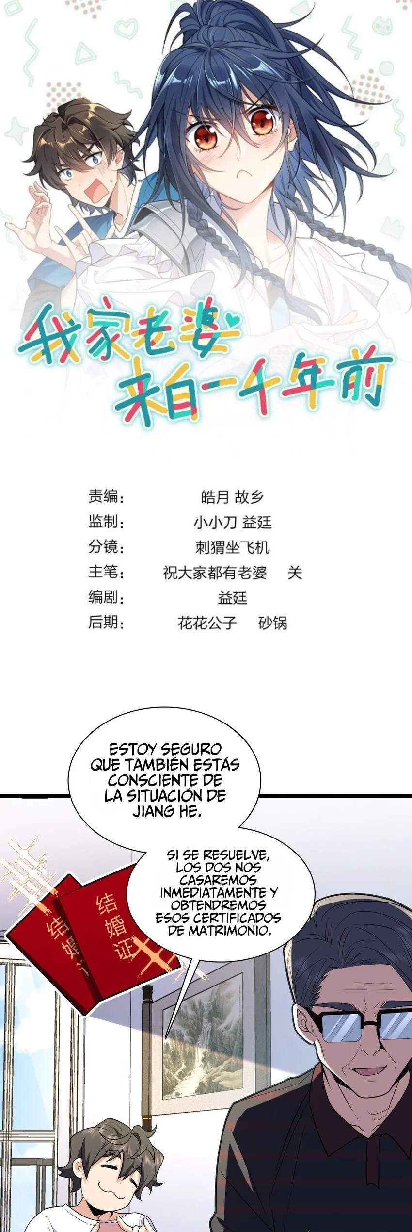 Mi Esposa Es De Hace Mil Años Capítulo 202 - Page 1