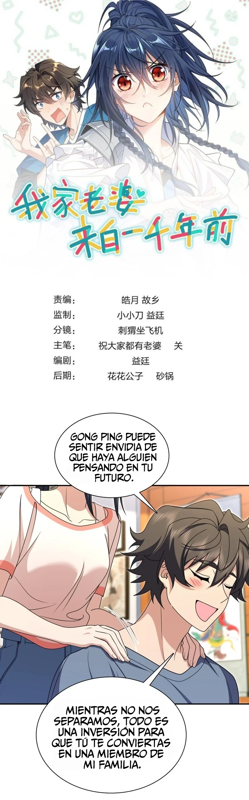 Mi Esposa Es De Hace Mil Años Capítulo 230 - Page 1