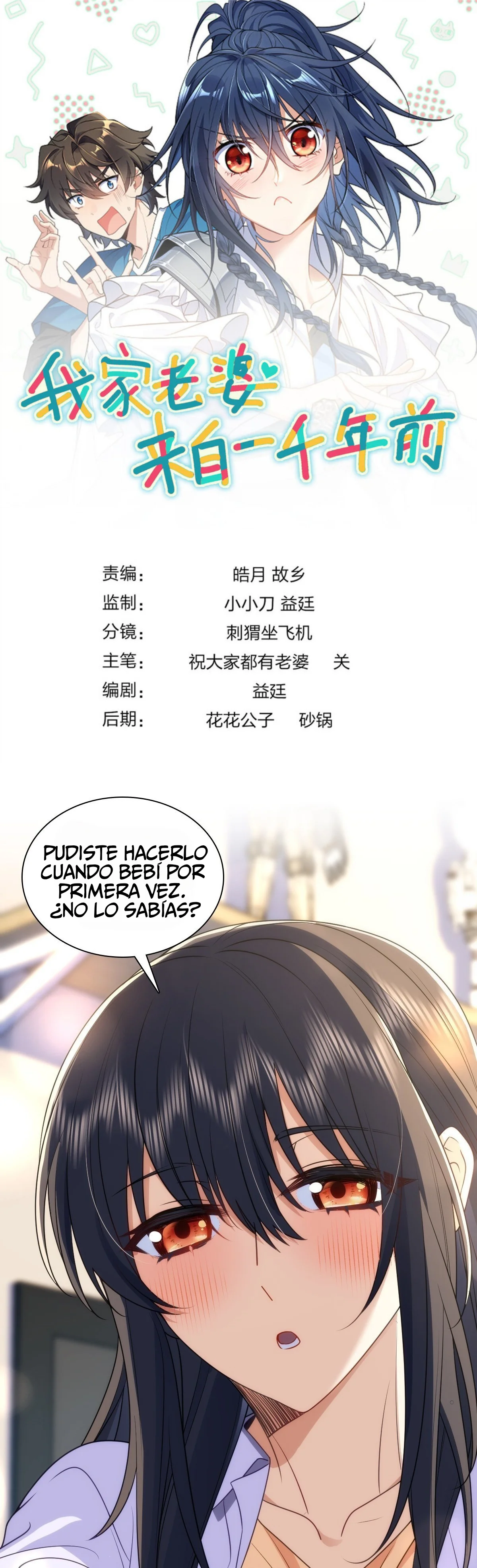 Mi Esposa Es De Hace Mil Años Capítulo 294 - Page 1