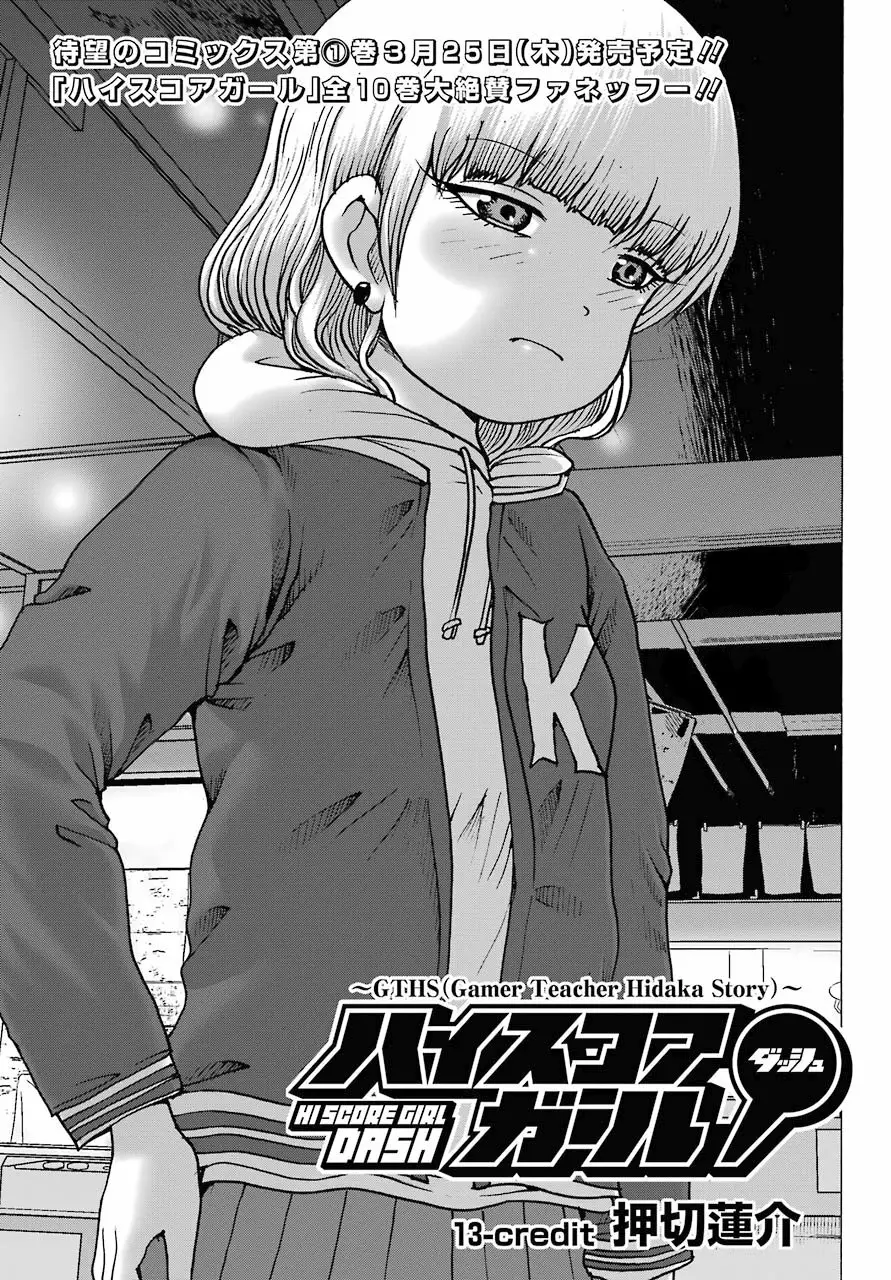 High Score Girl Dash Capítulo 13 - Page 2