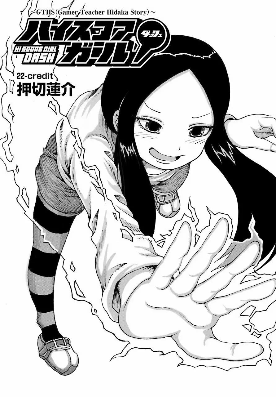 High Score Girl Dash Capítulo 22 - Page 2