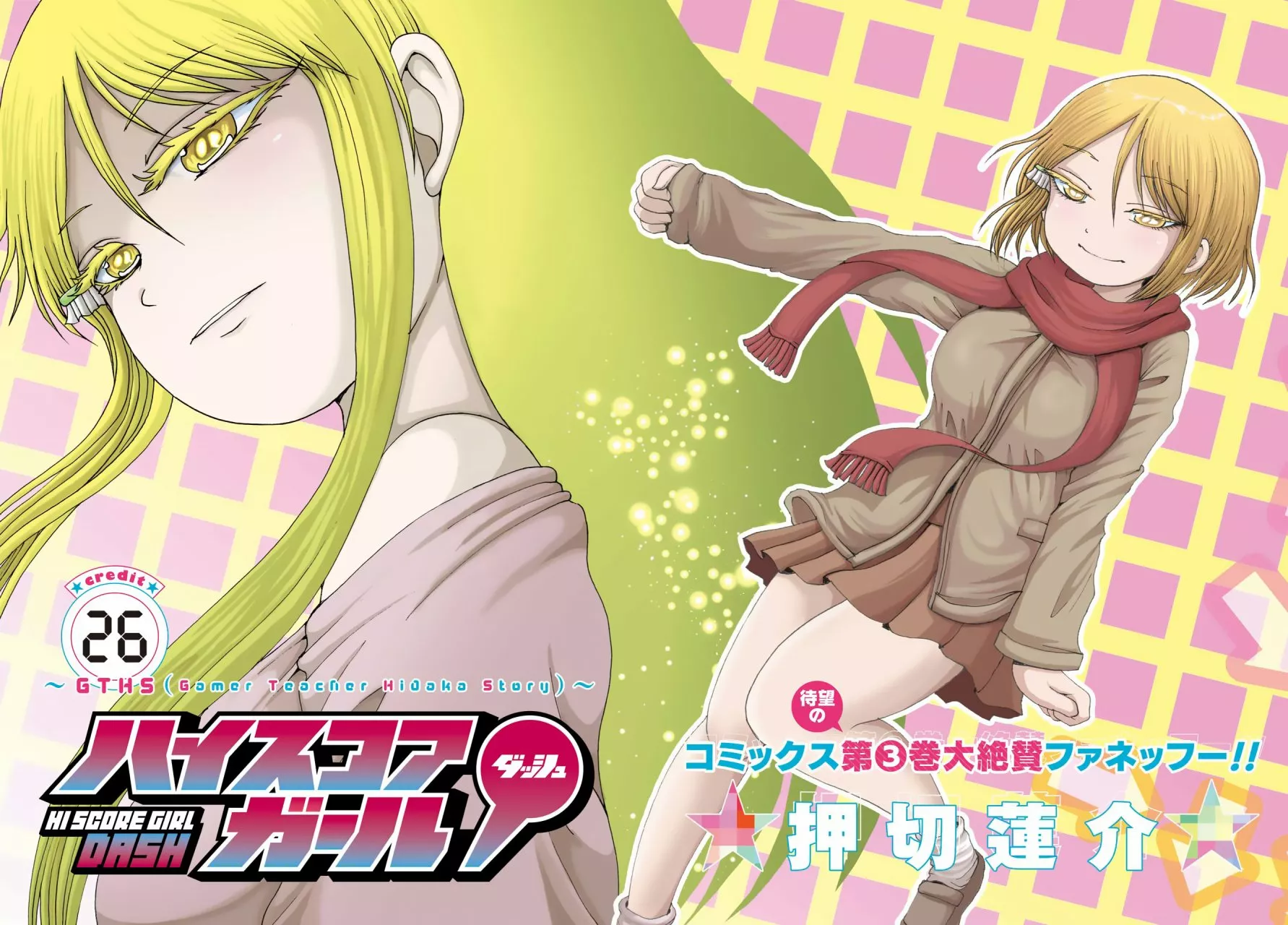 High Score Girl Dash Capítulo 26 - Page 3