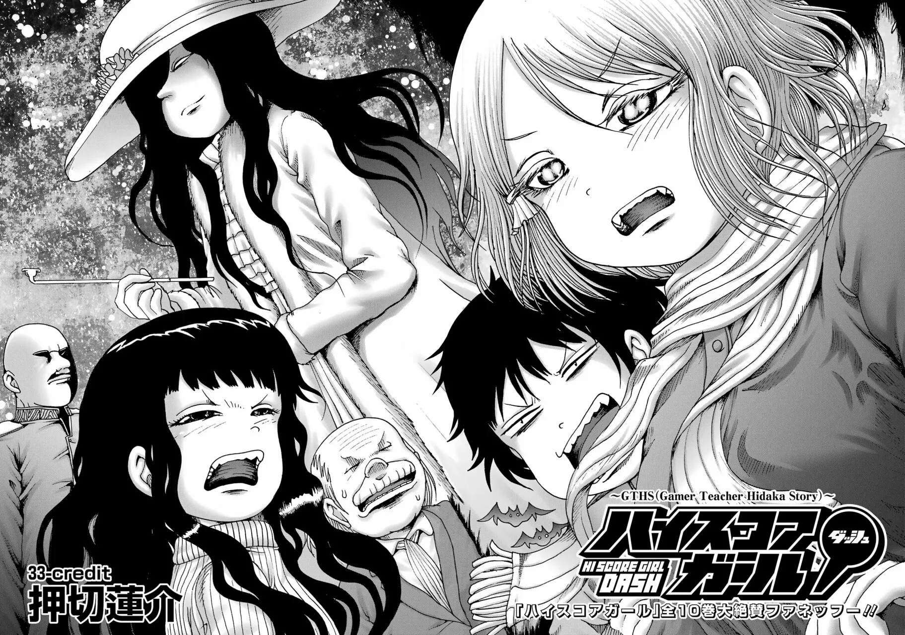 High Score Girl Dash Capítulo 33 - Page 3