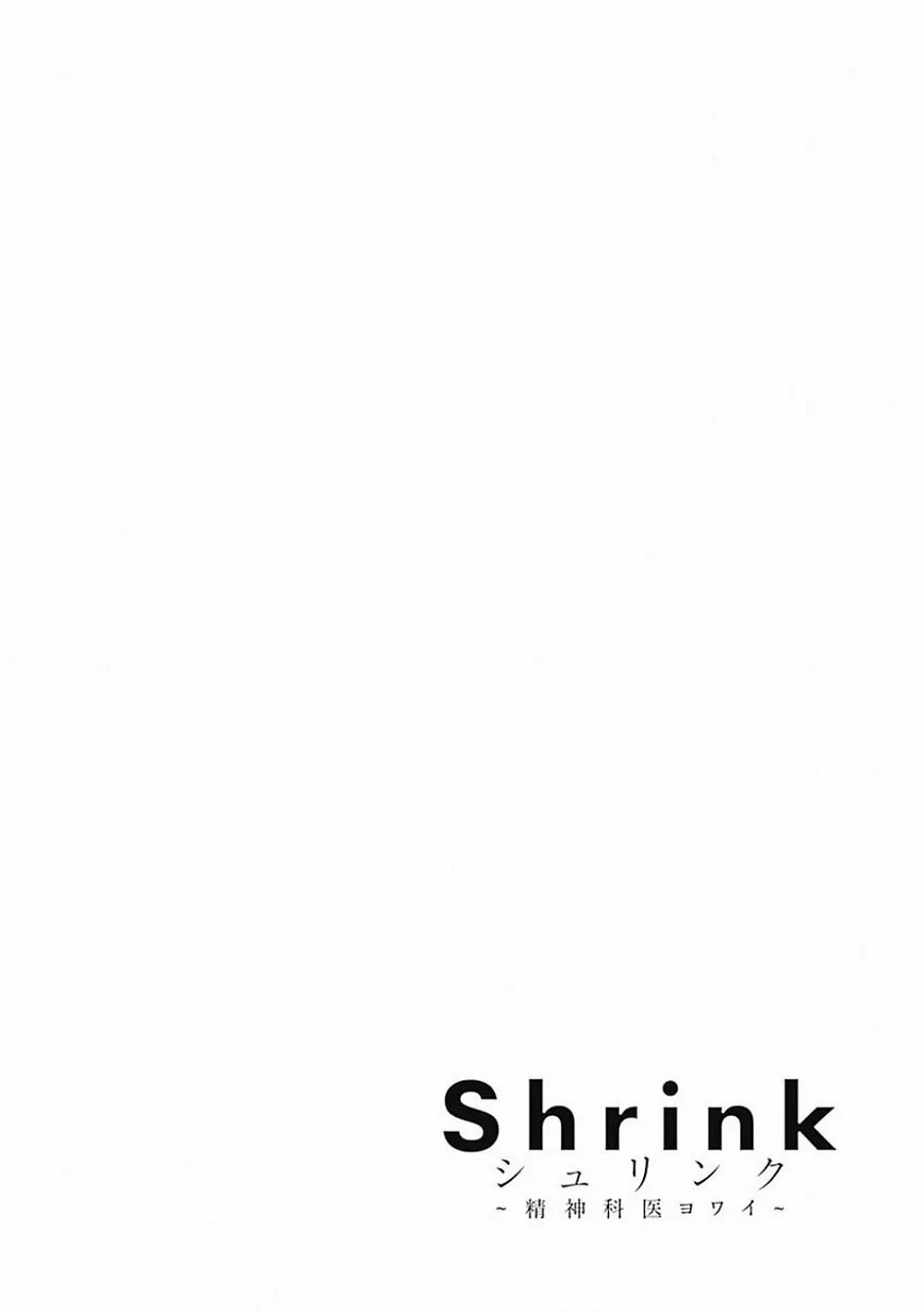 Shrink: Seishinkai Yowai Capítulo 3 - Page 31