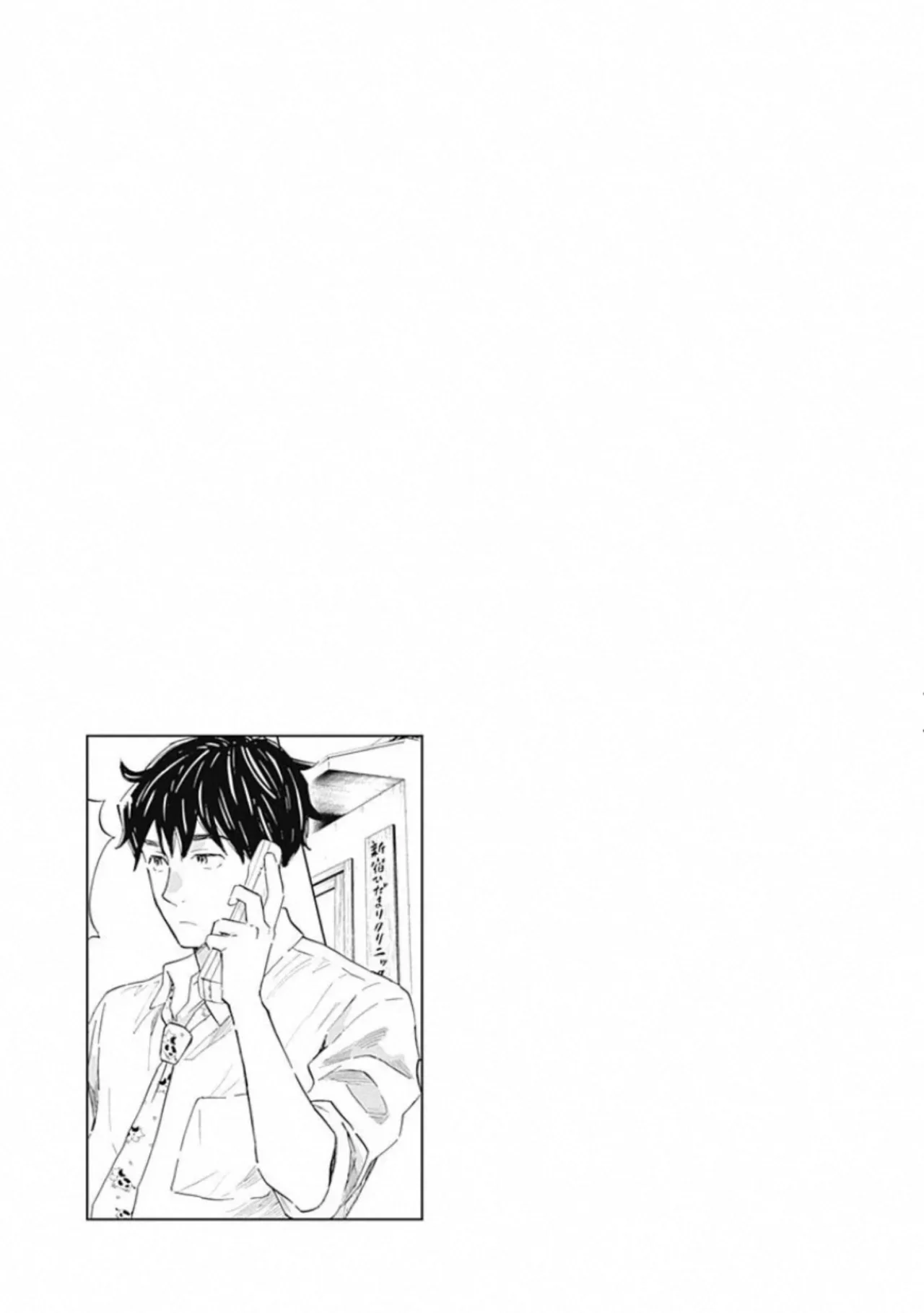 Shrink: Seishinkai Yowai Capítulo 7 - Page 33