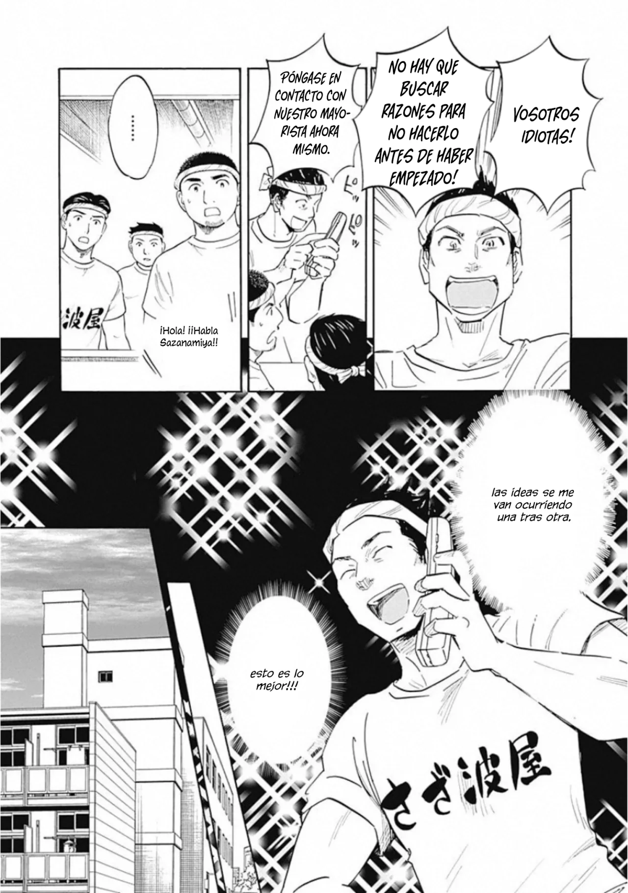 Shrink: Seishinkai Yowai Capítulo 9 - Page 7