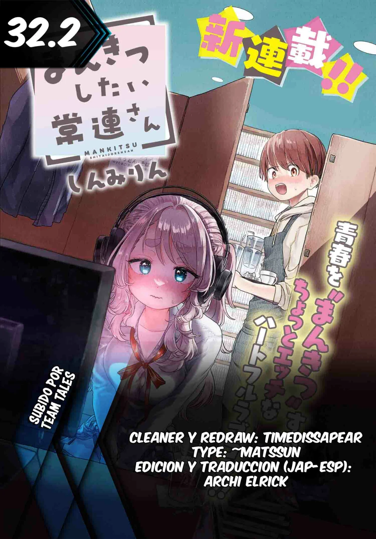Una clienta habitual quiere divertirse Capítulo 32.2 - Page 1