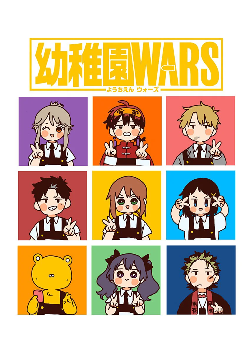 Youchien WARS Capítulo 109.5 - Page 6