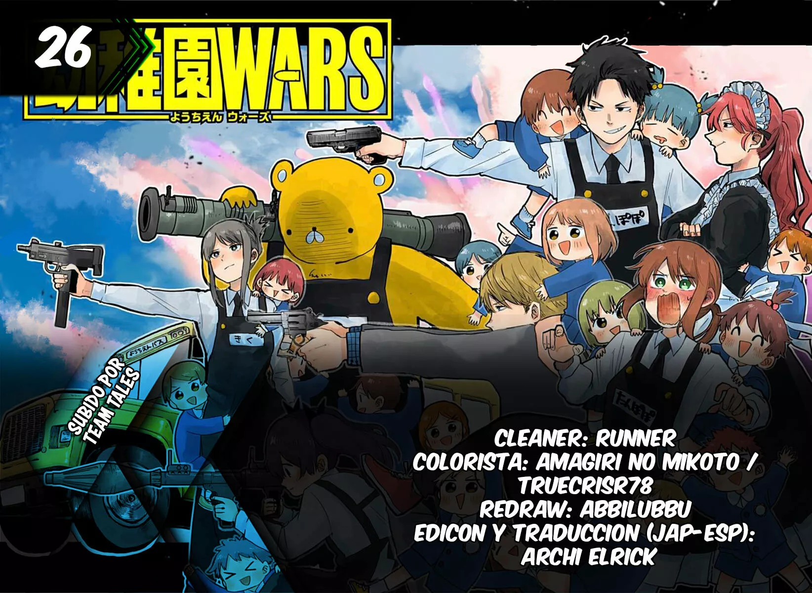 Youchien WARS Capítulo 26 - Page 1