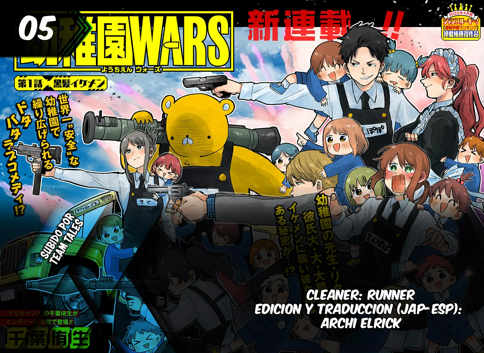 Youchien WARS Capítulo 5 - Page 1