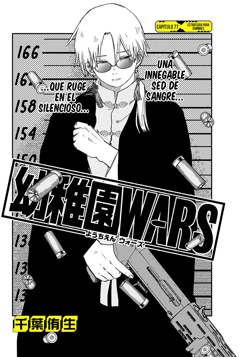 Youchien WARS Capítulo 77 - Page 6