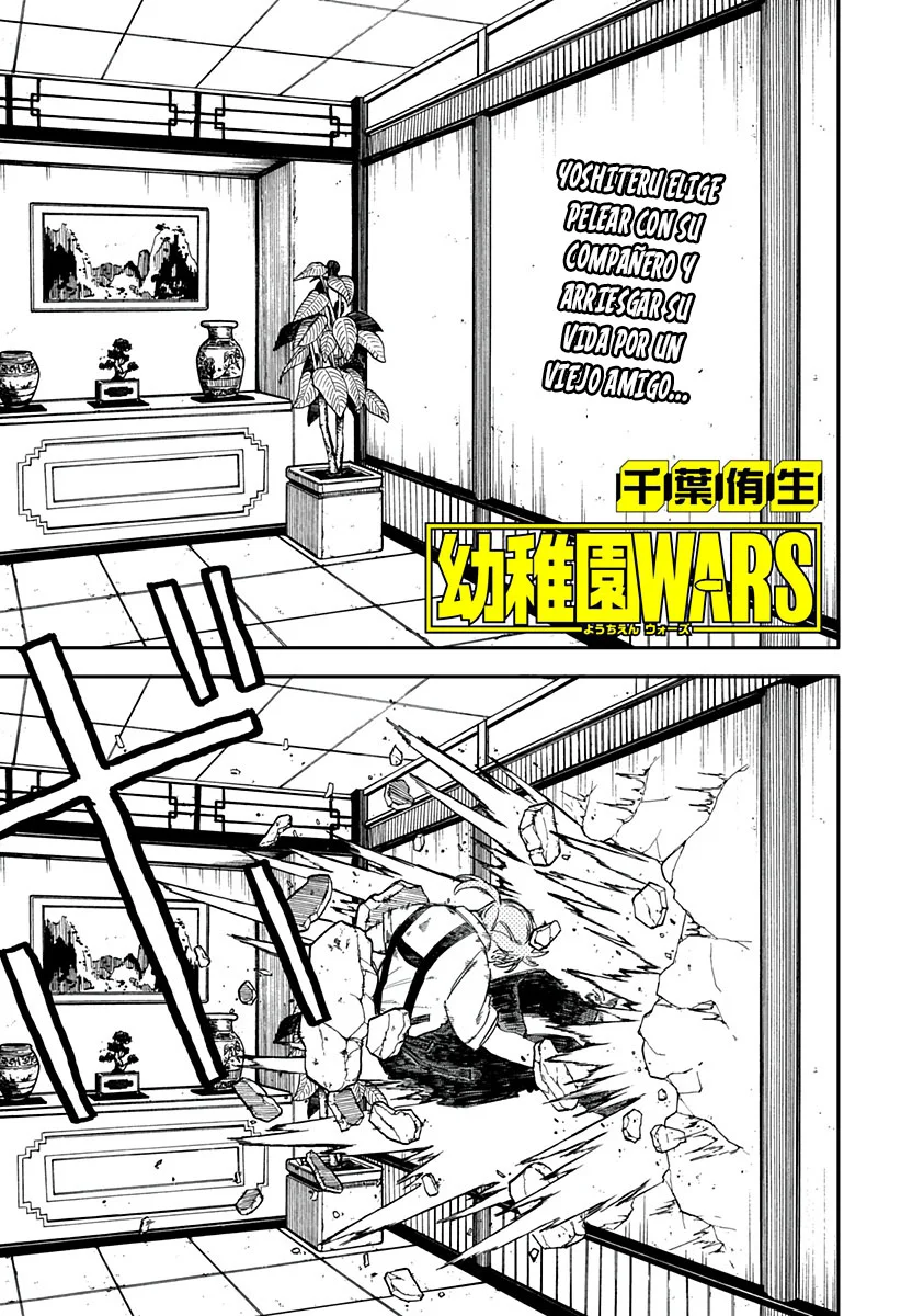 Youchien WARS Capítulo 84 - Page 2