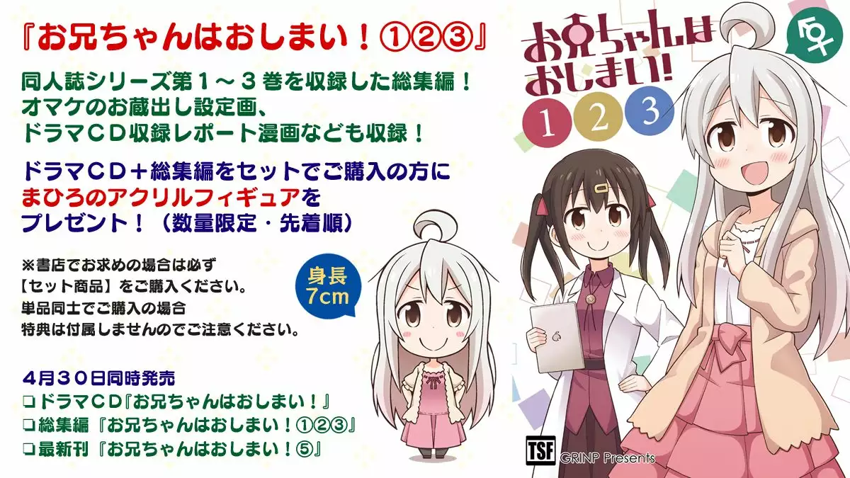 Onii-chan wa Oshimai Capítulo 15 - Page 15