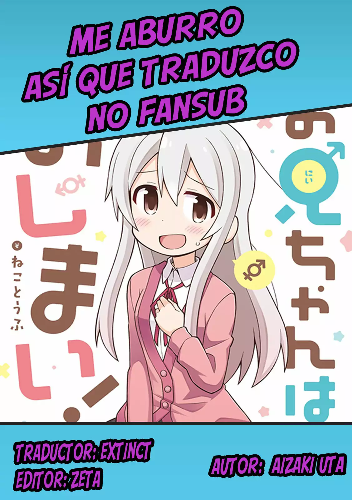 Onii-chan wa Oshimai Capítulo 19 - Page 1