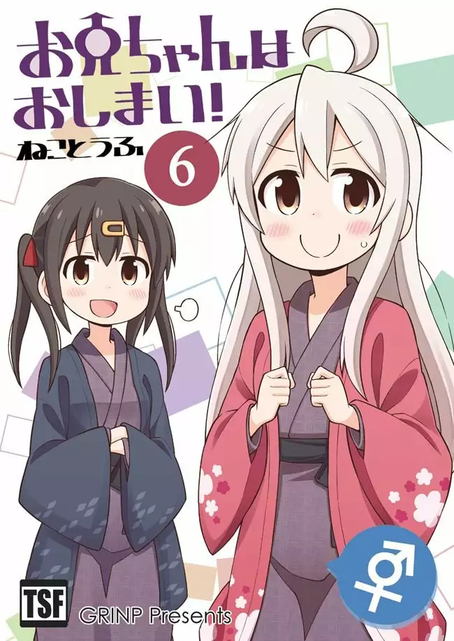 Onii-chan wa Oshimai Capítulo 20 - Page 1