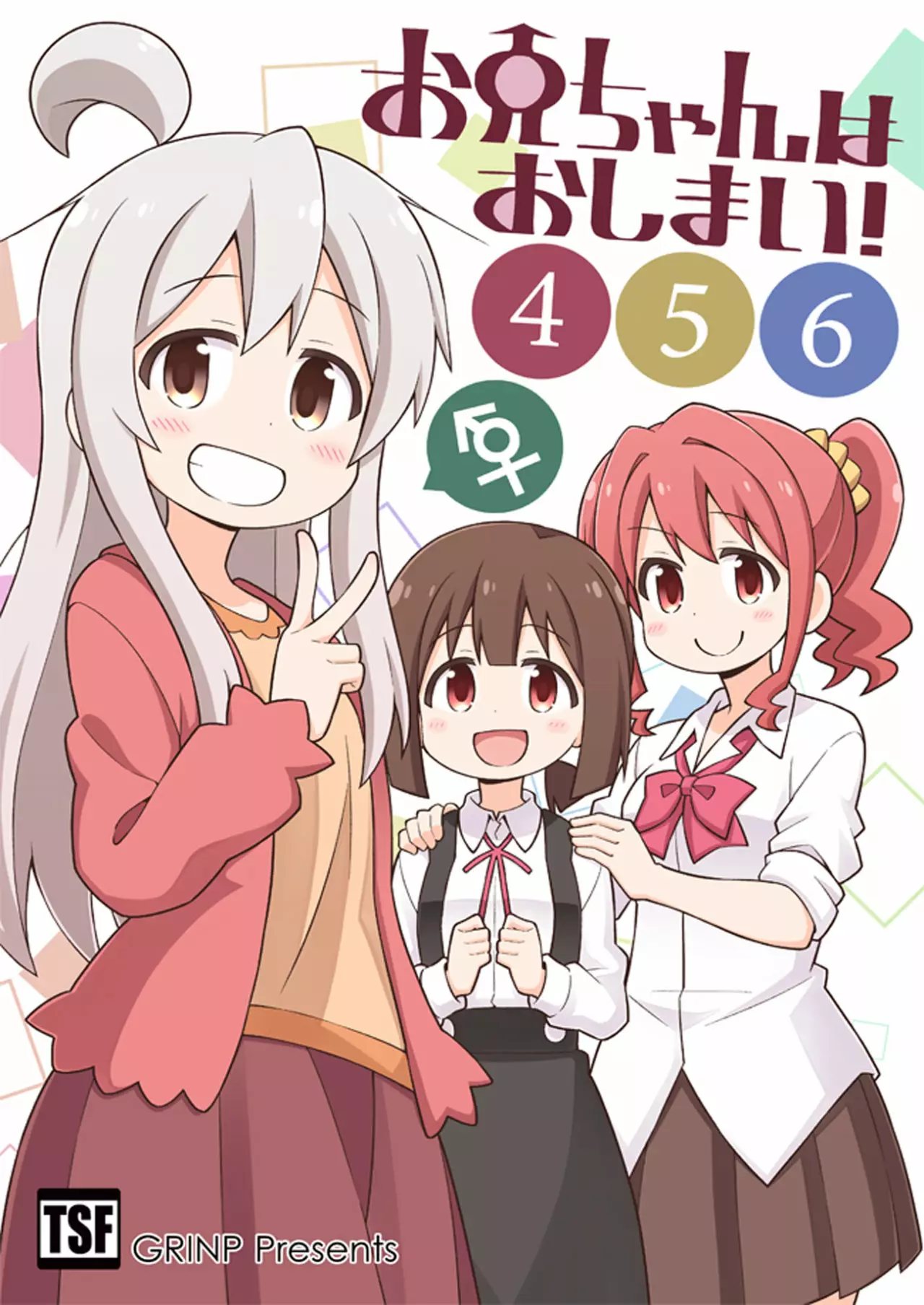 Onii-chan wa Oshimai Capítulo 30 - Page 17