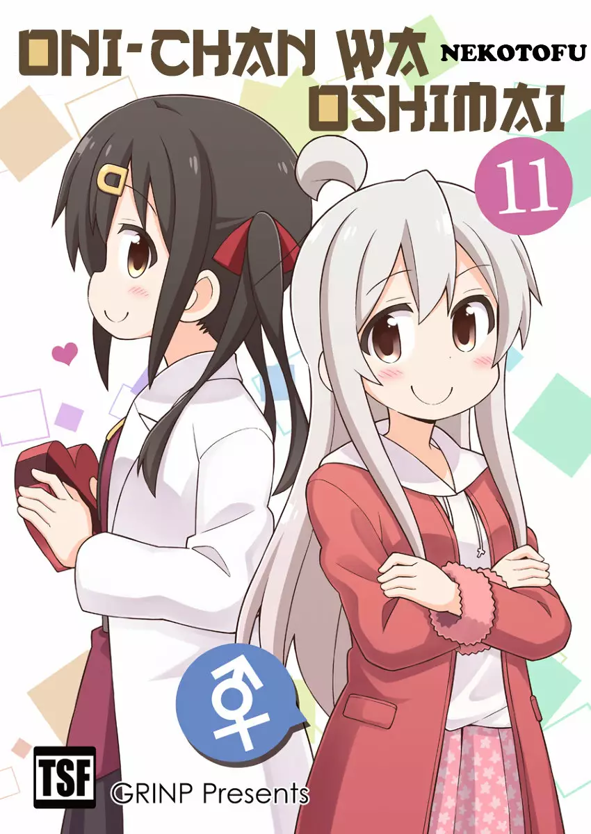 Onii-chan wa Oshimai Capítulo 35 - Page 2