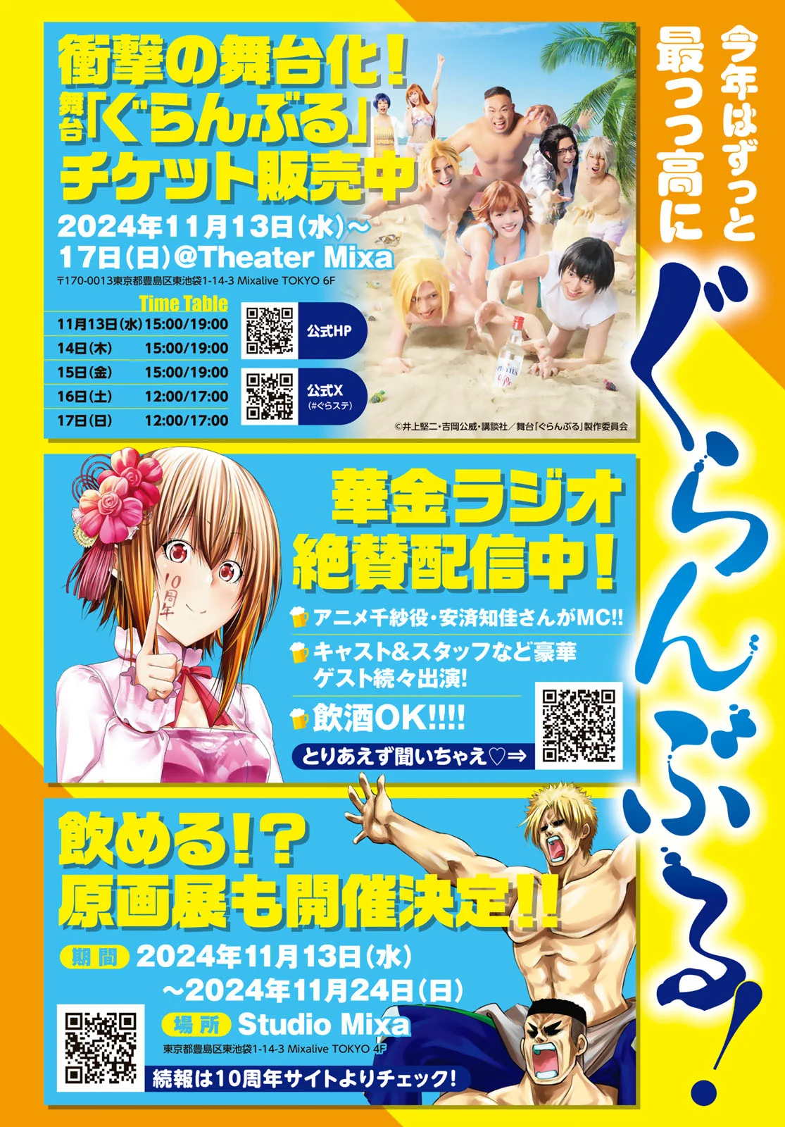 Grand Blue Capítulo 97 - Page 5
