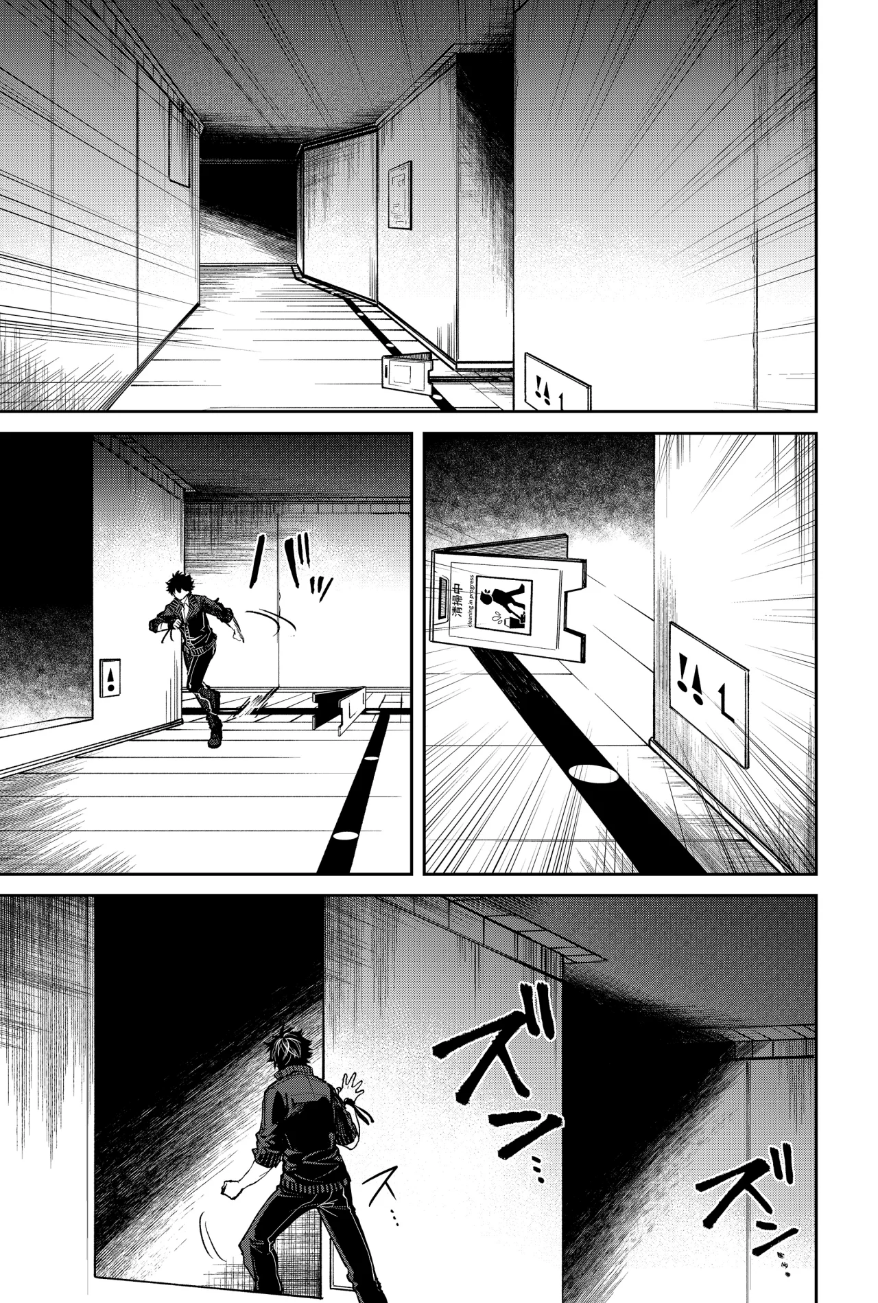 Un juego para salvar a la Humanidad Capítulo 5 - Page 9
