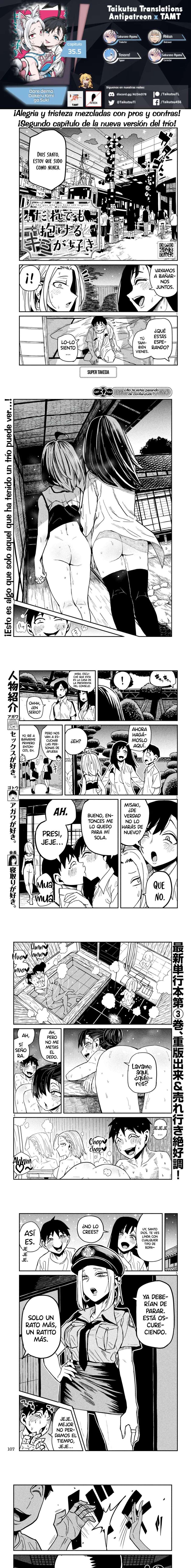 Me Gustas tú, que Puedes tener Sexo con Cualquiera Capítulo 32.5 - Page 1