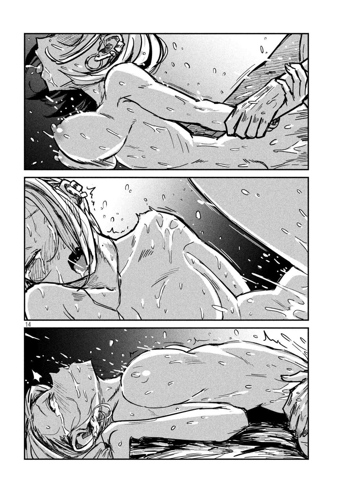 Me Gustas tú, que Puedes tener Sexo con Cualquiera Capítulo 7 - Page 17