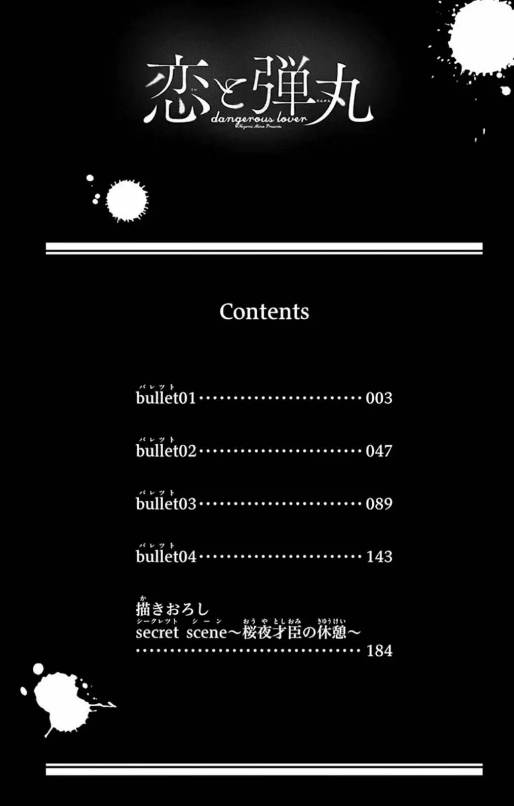 Koi to Dangan – Dangerous Lover Capítulo 1 - Page 6