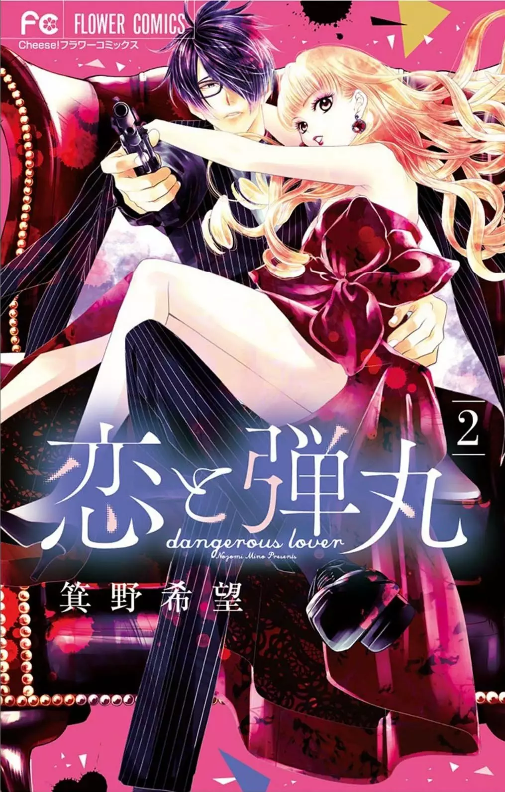 Koi to Dangan – Dangerous Lover Capítulo 5 - Page 4