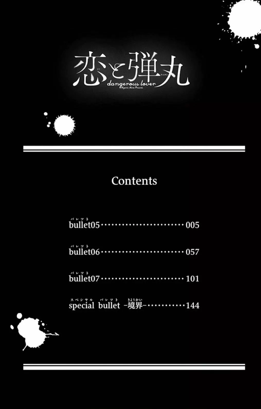 Koi to Dangan – Dangerous Lover Capítulo 5 - Page 6
