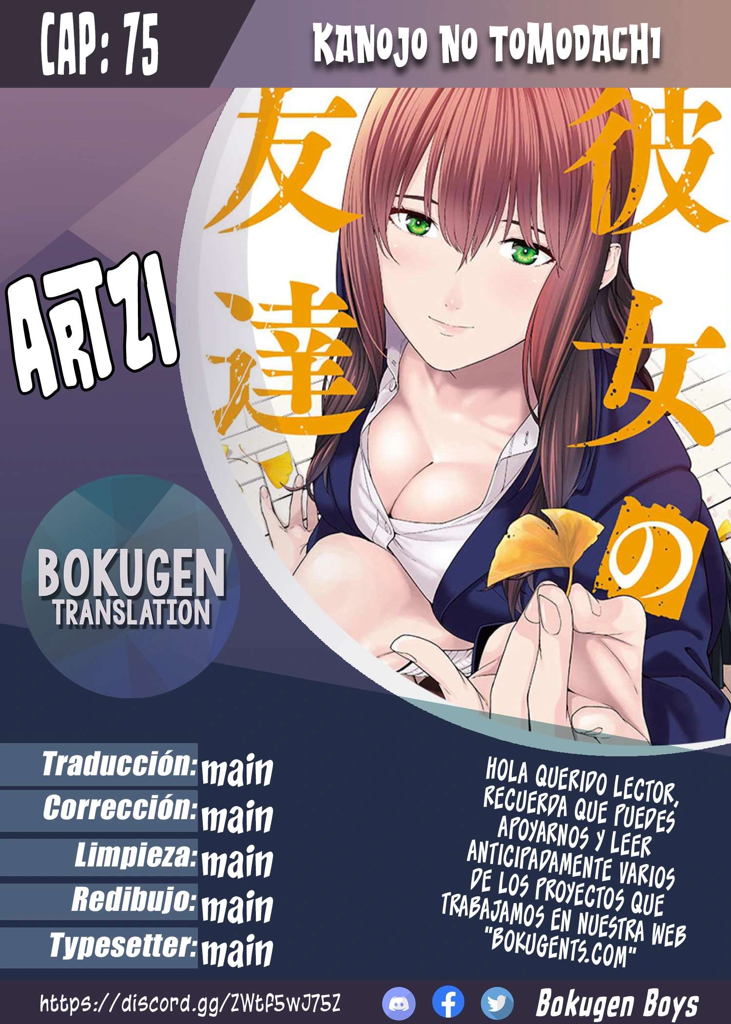 Kanojo no Tomodachi (JYURA) Capítulo 75 - Page 1