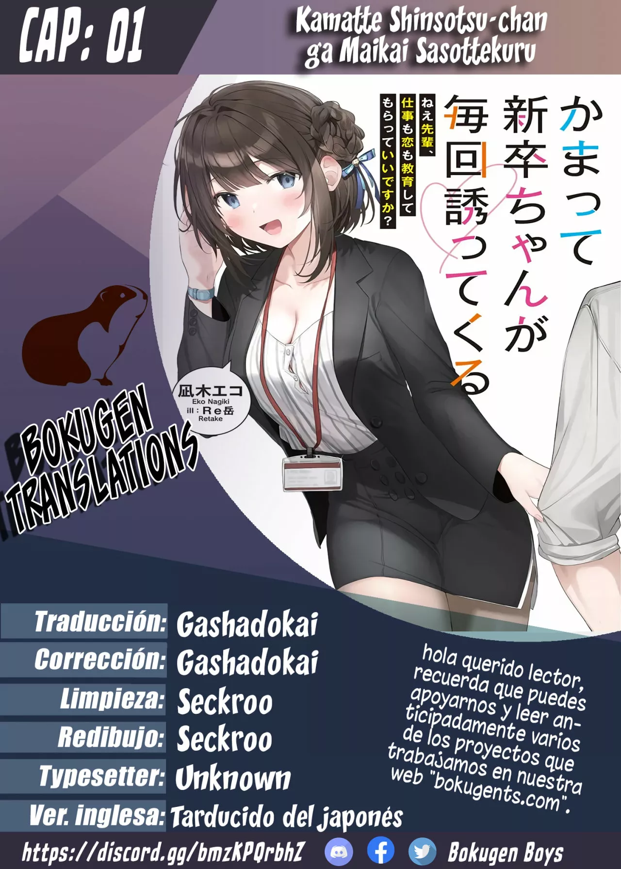 Kamatte Shinsotsu-chan ga Maikai Sasottekuru Capítulo 1 - Page 1
