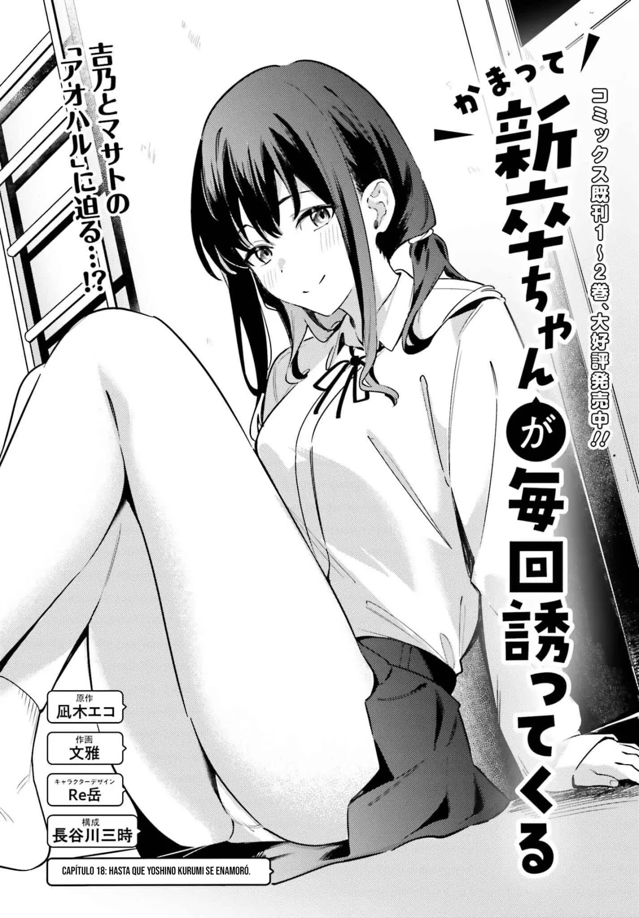 Kamatte Shinsotsu-chan ga Maikai Sasottekuru Capítulo 18 - Page 5